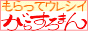 もらって嬉しい贈り物をお届けします